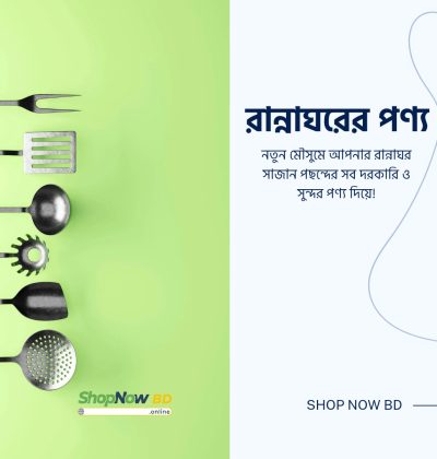 shop-now-bd-online-best-online-ecommerce-store-in-bangladesh