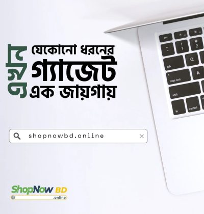 shop-now-bd-online-best-online-ecommerce-store-in-bangladesh