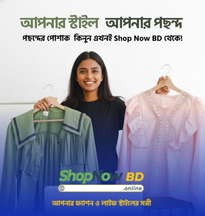 shop-now-bd-online-best-online-ecommerce-store-in-bangladesh